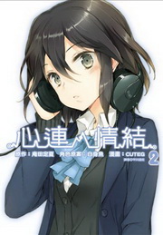 �߳s�E����(2)