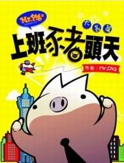 MR.PIG4GWZY