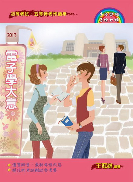 lǤjN(2013쵥ҸաBS)(31)