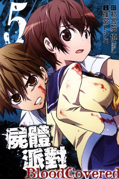 鬣Bloody Covered(5)