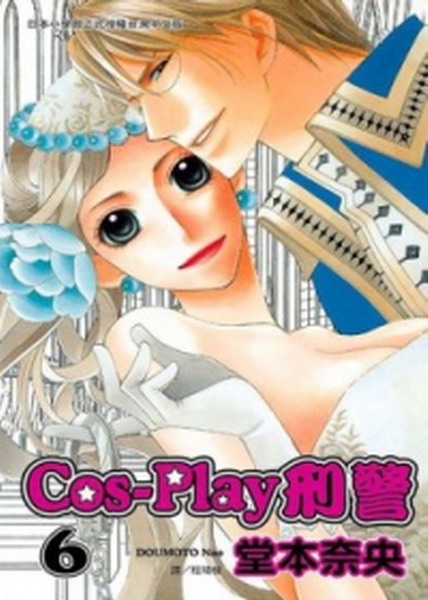 Cos-Play Dĵ(6)