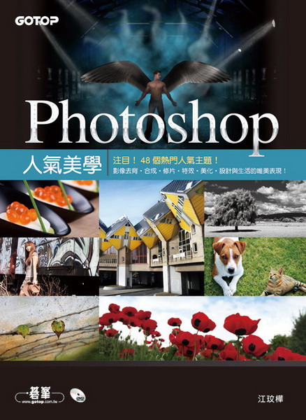 Photoshop H(APhotoshop CS6/CS5A48ӼHDDIvhIEXEפESġEơE]pPͬ߬{I)()