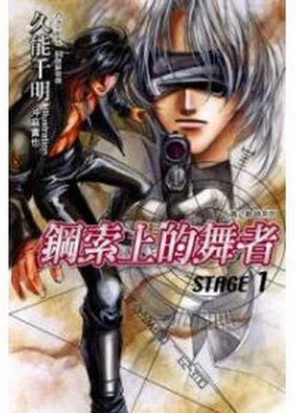 �C���y��t�C�G�����W���R��STAGE(1)