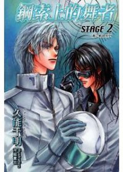 �C���y��t�C�G�����W���R��STAGE(2)