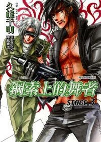 �C���y��t�C�G�����W���R��STAGE(3)