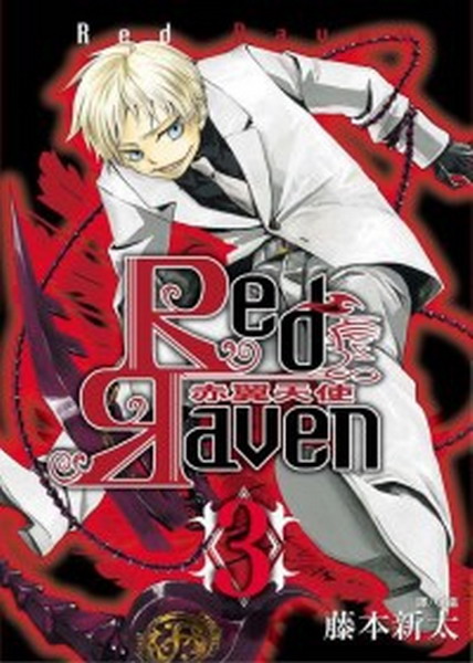Red Raven lѨ(3)