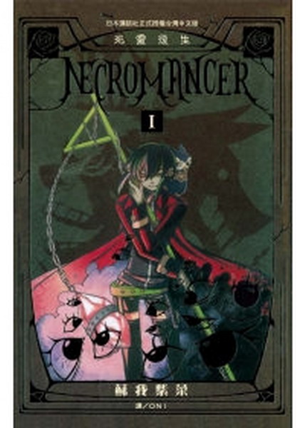 NECROMANCEREF_(1)