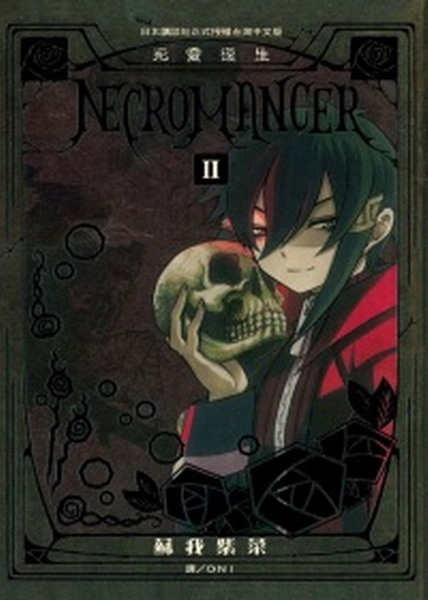 NECROMANCEREF_(2)