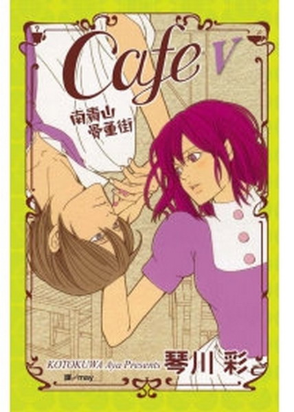 Cafe nCs(5)