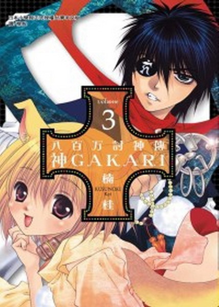 KEQǡG GAKARI(3)