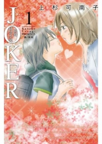 JOKERGڪP~p(1)