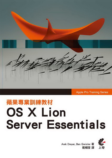īGM~VmЧGOS X Lion Server Essentials