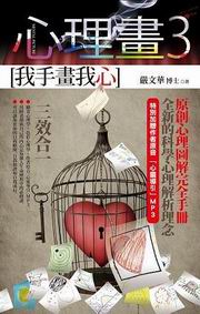 �߲z�e(3)�G�ڤ�e�ڤ�(�m��)