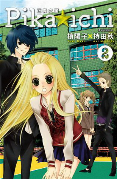 PIKA��ICHI���q���P(2)