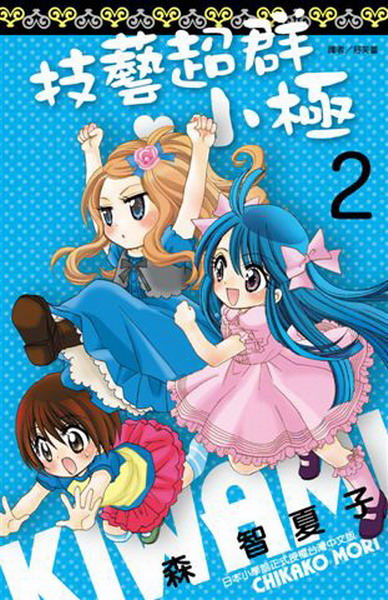 Ws♥p(2)