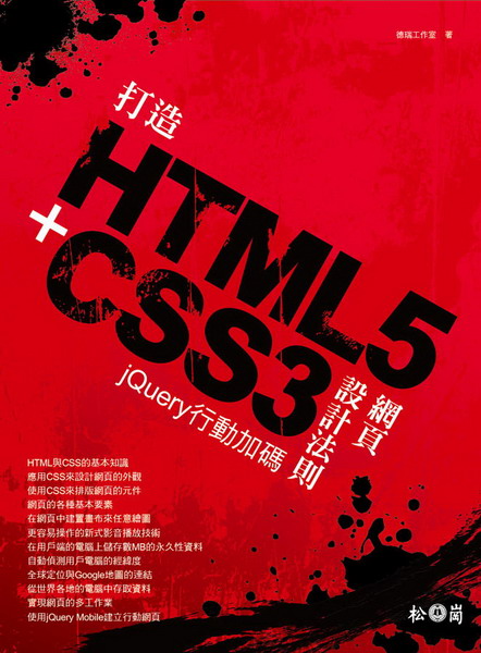 yHTML5+CSS3]pkhGjQueryʥ[X()