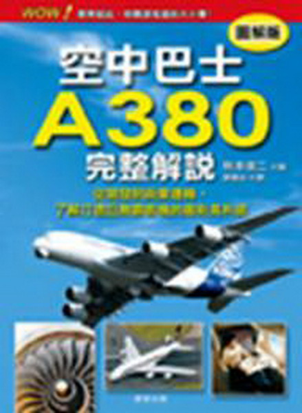 ŤڤhA380ѻ
