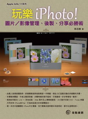 iPhoto!Ϥ/v޲zBsBɥӳN