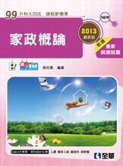 �ɬ�j�|�ޡG�a�F����(2013�~��)(���ѵ���)