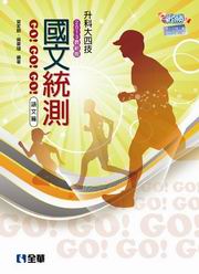 �ɬ�j�|�ޡG���δ�GO!GO!GO!(�y��g)(2013�̷s��)