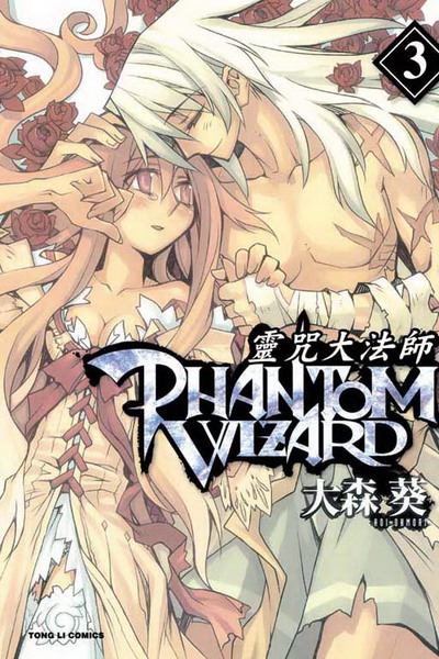 FGjkvPHANTOM WIZARD(3)