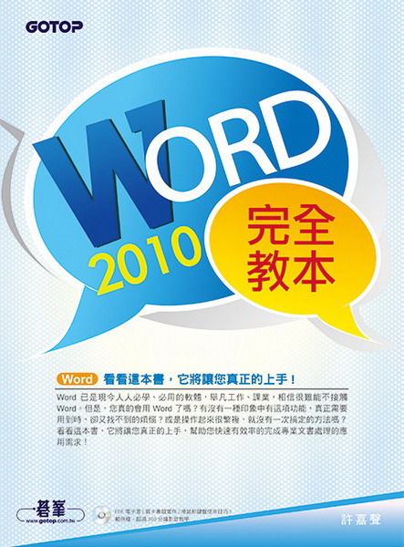 Word 2010�����Х�(���W�L300�������v���оǡB�d���ɡB�M�D��@�P�ƹ���L�ϥΧޥ�PDF�q�l��)(��DVD)