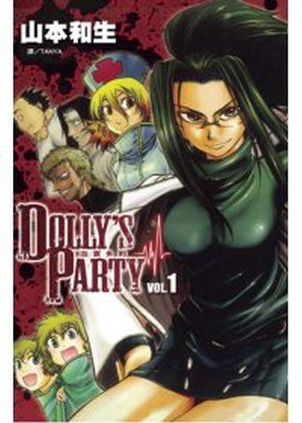 DOLLYs PartyGbh(1)
