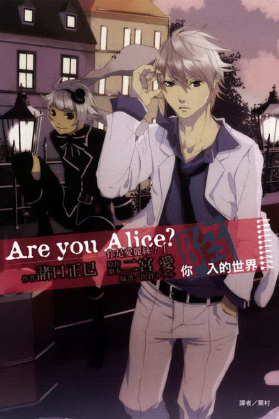 Are you AliceHAORRH(1)(w)