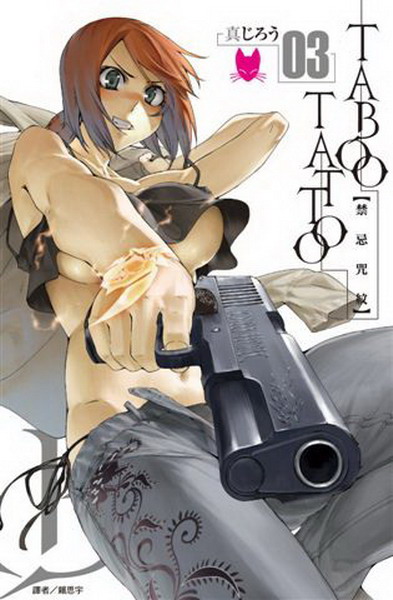 TABOO TATTOO TҩG(3)