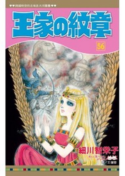 aの(56)