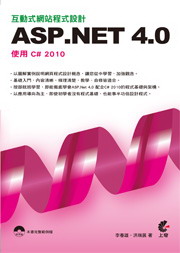 ���ʦ������{���]�p�GASP.NET 4.0�ϥ�C# 2010