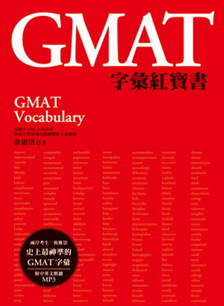 GMATrJ_(MP3)
