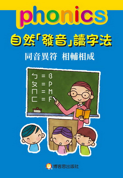 phonics۵MuovŪrk