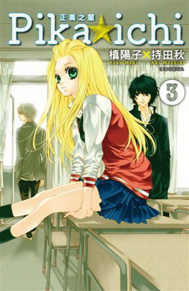PIKA��ICHI���q���P(3)