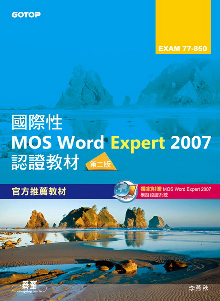 کMOS Word Expert 2007{ұЧEXAM 77-850(M~)ĤG({ҨtΤμvо)