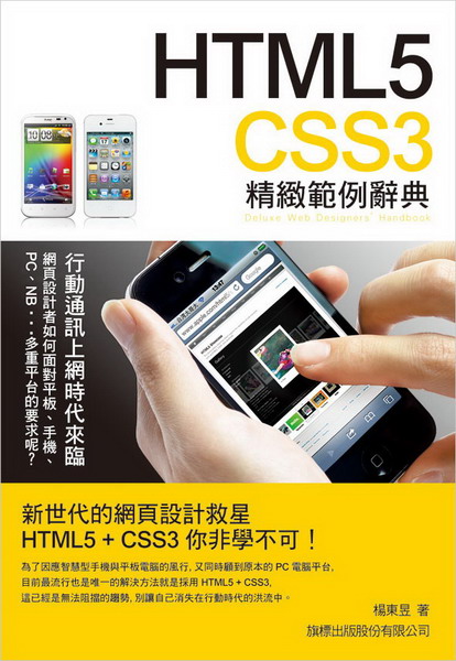 HTML5�DCSS3 ��o�d�����(��1�����Ф�)