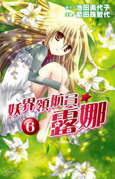 ���ɻ������S�R(6)