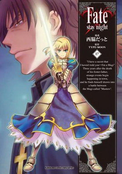 Fate/stay night(17)