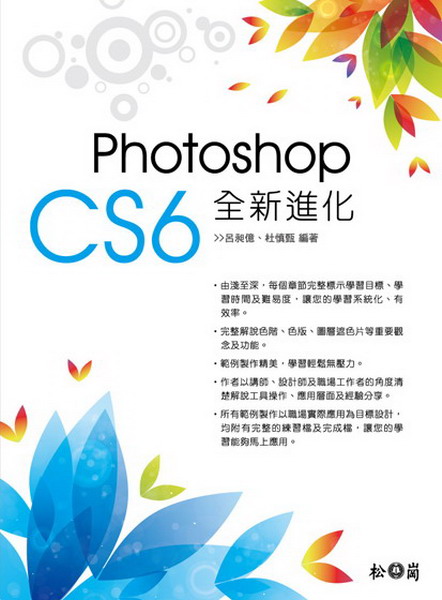 Photoshop CS6���s�i��(������)