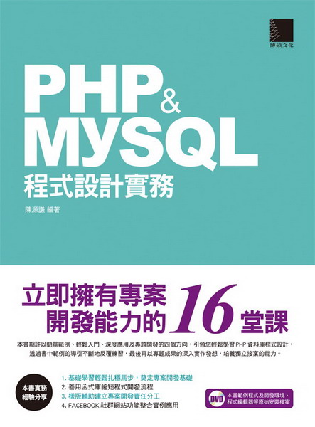 PHP&MySQL{]pȡGߧY֦M׶}oO16(DVD)