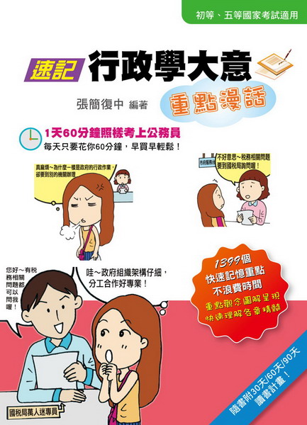 �t�O��F�Ǥj�N�j�N���I����(�H�Ѫ�30�ѡB60�ѡB90��Ū�ѭp�e)(�A�Ϊ쵥�ҸաB�����S��)