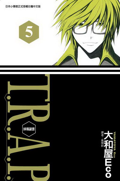 T.R.A.P y(5)