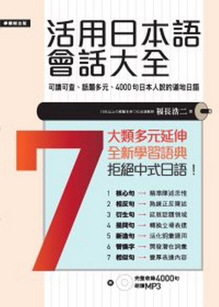 ���Τ饻�y�|�ܤj���G�饻�H�����B�Ϊ�4000�y�D�a��y(��MP3)