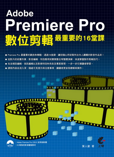 Adobe Premiere Pro�Ʀ�ſ�̭��n��16���(������)