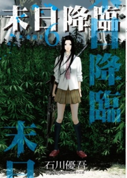 魰{(6)