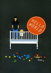 HELLO WORLD