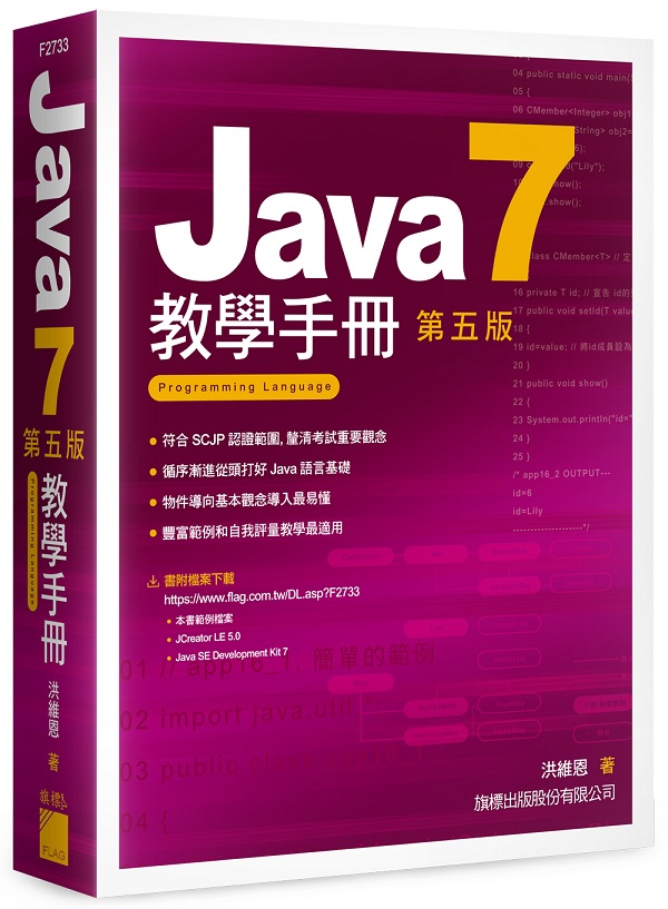 Java 7  оǤU Ĥ