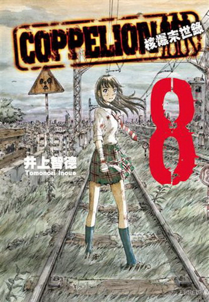 COPPELION���z���@��(8)