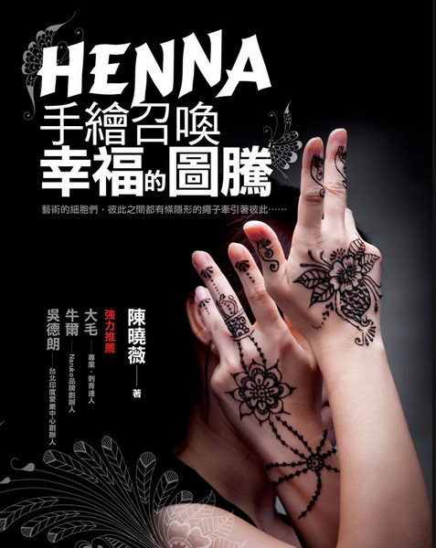HENNA��ø�l�ꩯ�֪�����