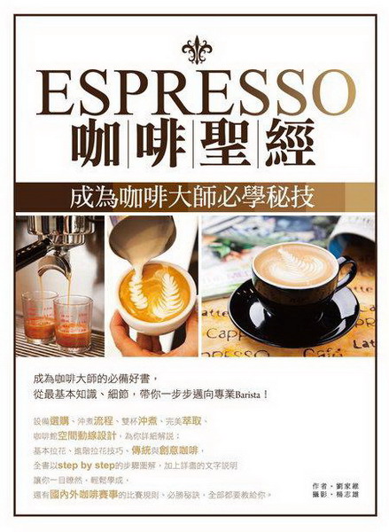 Espresso�@�ظt�g�G�����@�ؤj�v���ǯ���